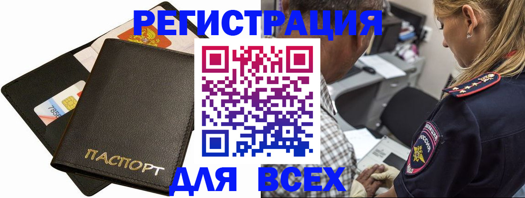 где прописаться в Набережных Челнах