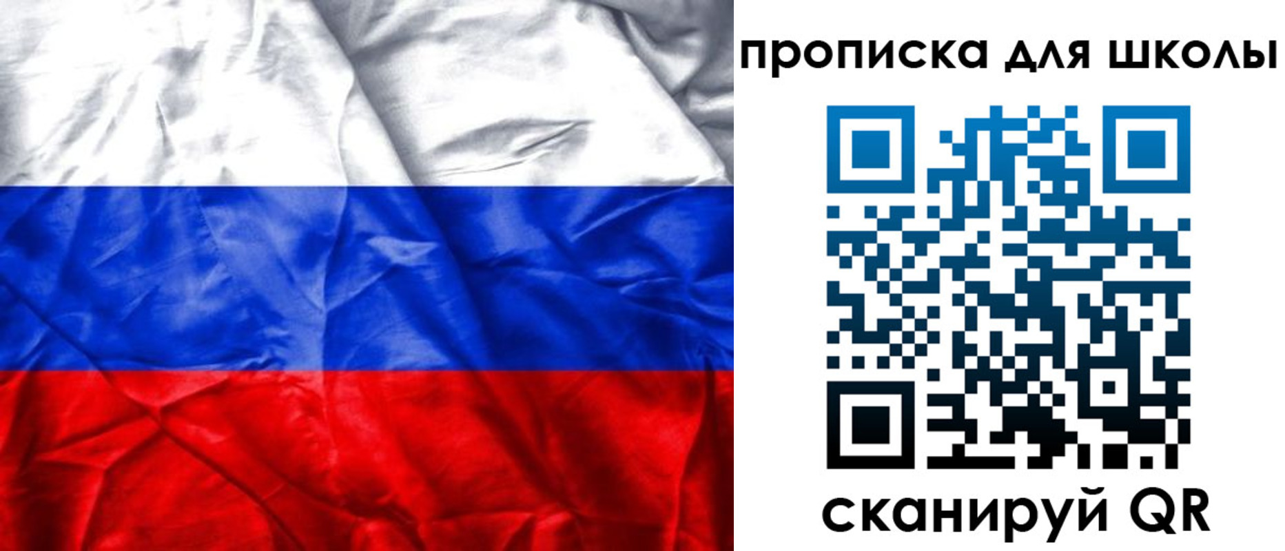 временная регистрация для школы в Набережных Челнах