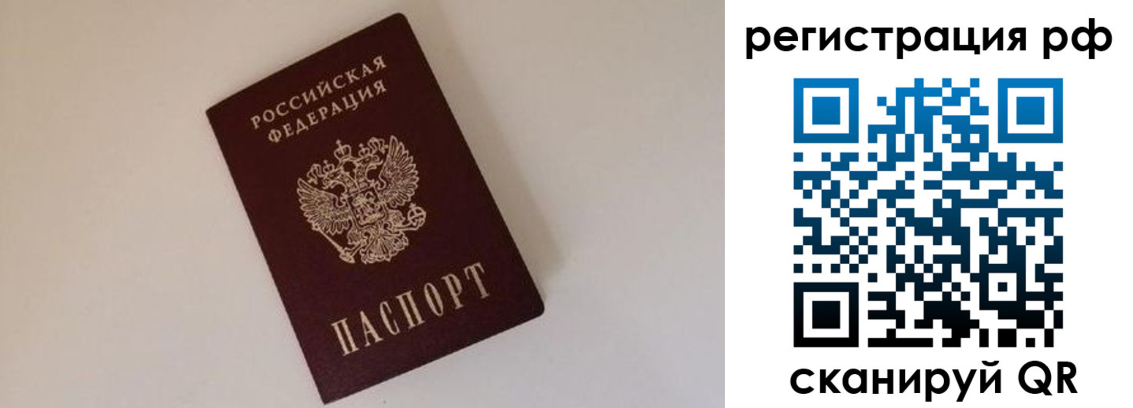 прописка для работы в Набережных Челнах