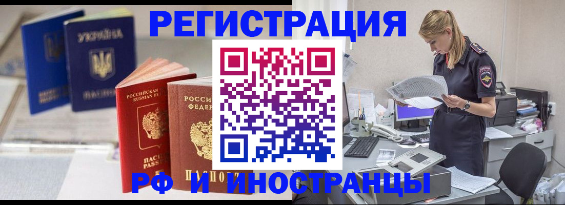 прописка регистрация в Набережных Челнах
