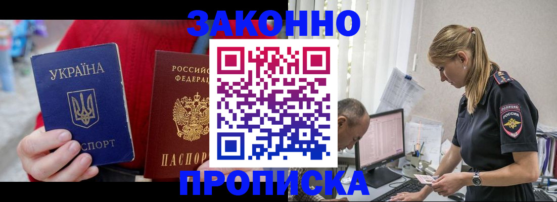 временная регистрация недорого в Набережных Челнах