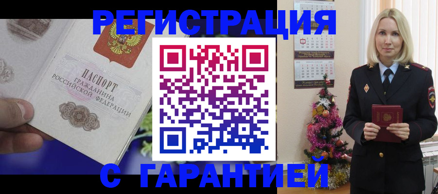 прописка иностранных граждан в Набережных Челнах