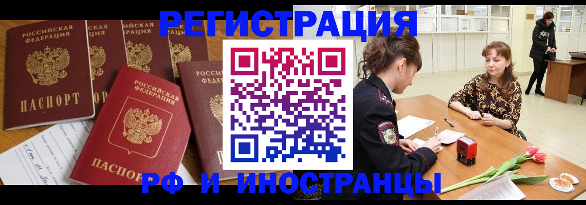 регистрация в Набережных Челнах