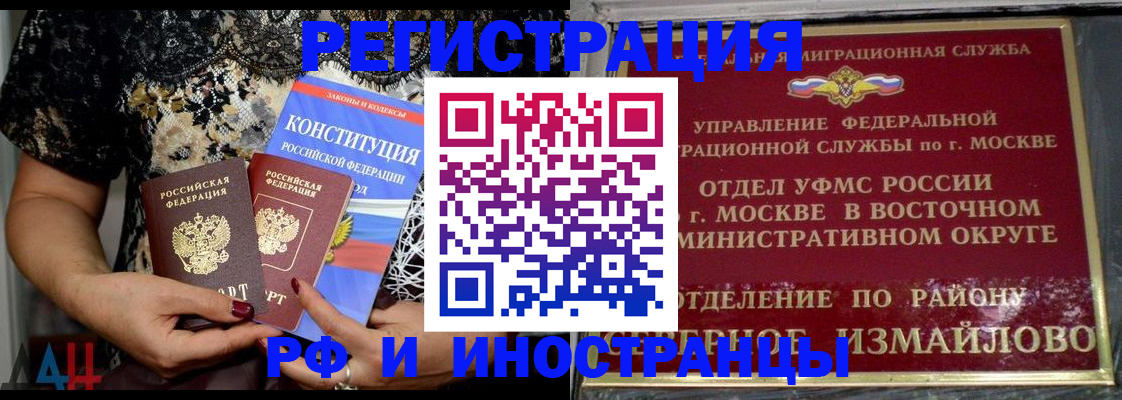 временная регистрация недорого в Набережных Челнах