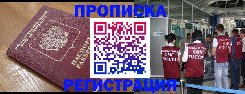 временная регистрация в квартире в Набережных Челнах